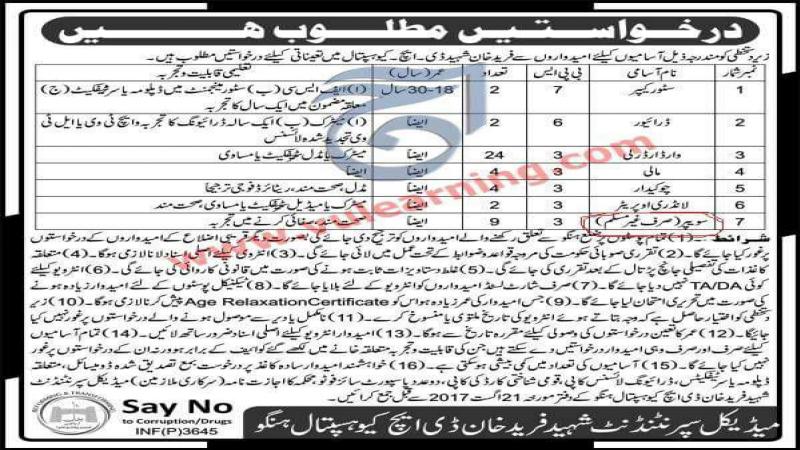 Pakistan Christian News image of Islamabad High Court issues notice to the government ministers on discriminatory job advert